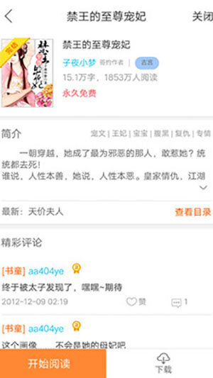 藍莓小說