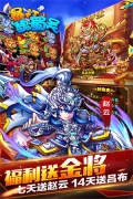 暴打魏蜀吴 点击查看大图