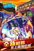 暴打魏蜀吴 点击查看大图