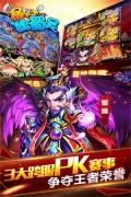 暴打魏蜀吴 点击查看大图