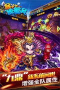 暴打魏蜀吴 点击查看大图