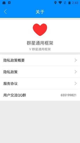 群星通用框架 点击查看大图
