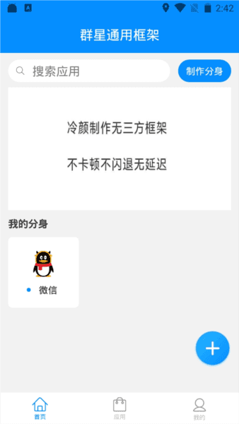 群星通用框架 点击查看大图