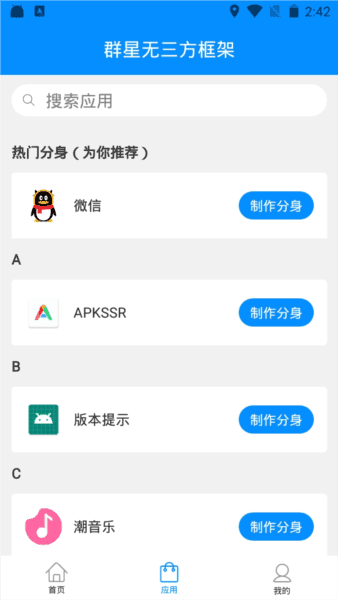 群星通用框架 点击查看大图