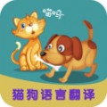 多多貓語狗語翻譯器 