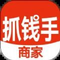 抓錢手商家管理 