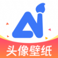 AI頭像壁紙生成器手機版