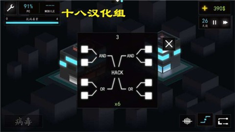 黑客游戏2 点击查看大图
