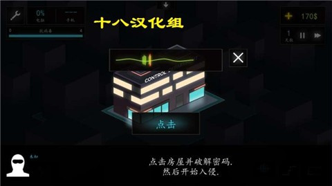 黑客游戏2 点击查看大图