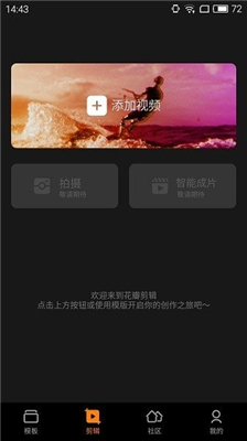 花瓣剪輯