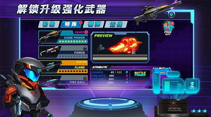 光环战争 点击查看大图