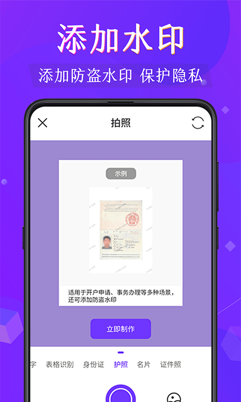 闪电全能扫描王 点击查看大图