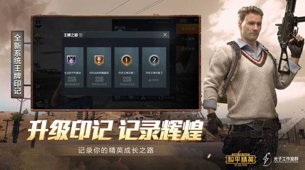 和平精英美化包免 点击查看大图