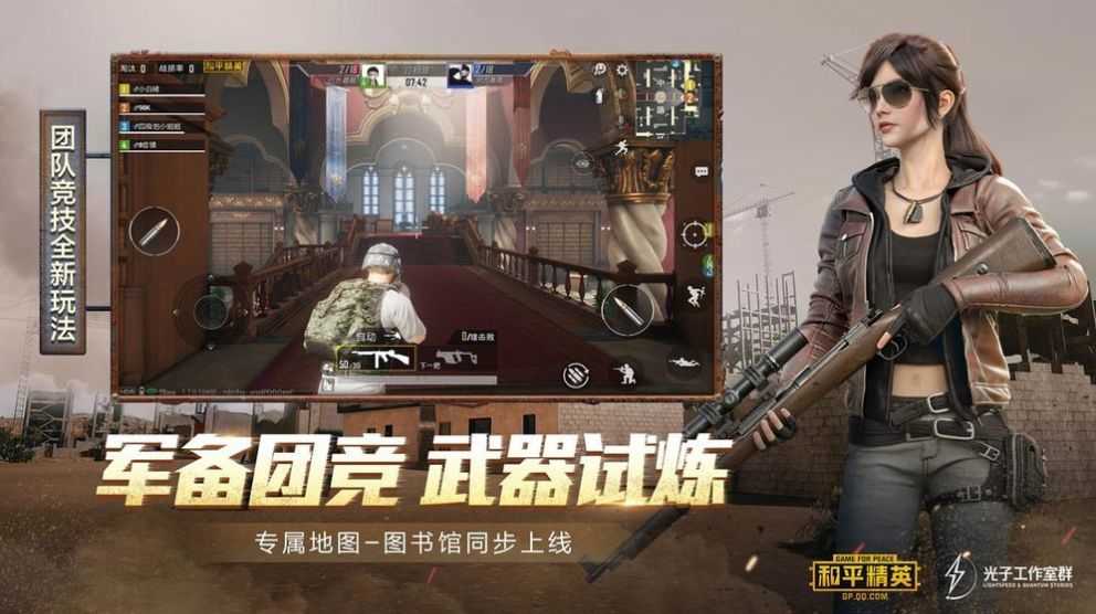 和平精英美化包免 点击查看大图