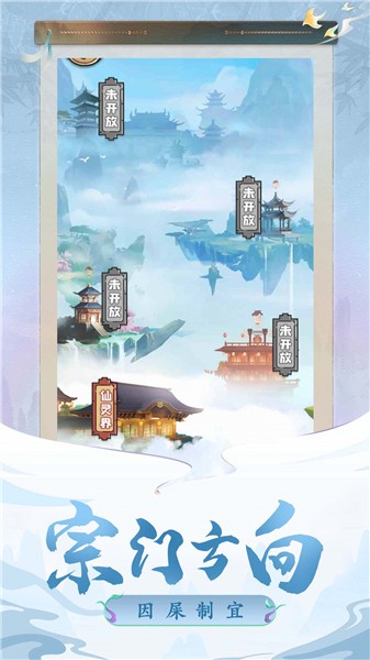 凡人封神记 点击查看大图