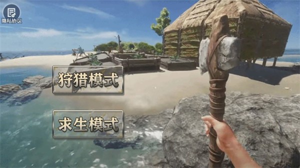 海岛木筏求生模拟 点击查看大图