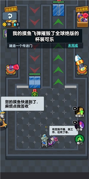 秘密发育行动 点击查看大图
