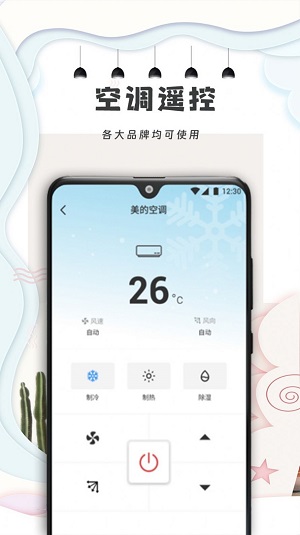 开空调遥控器 点击查看大图