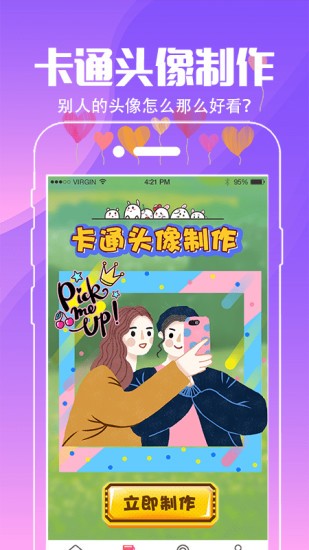 動態(tài)壁紙桌面