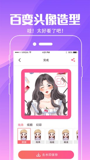 動態(tài)壁紙桌面