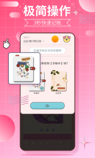 千本手帐 点击查看大图