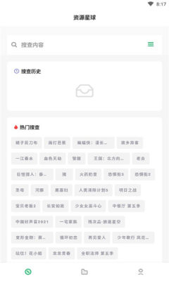 資源星球