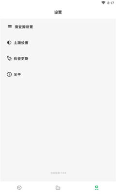 資源星球