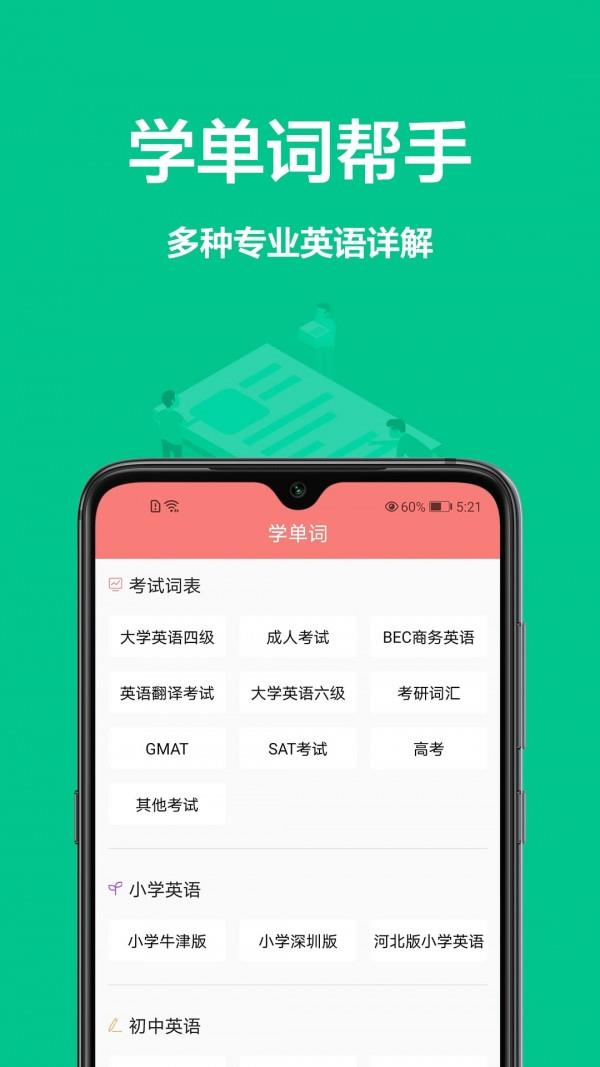 翻譯精靈