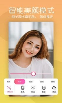 美顏輕相機