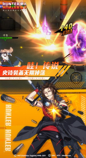 猎人 点击查看大图