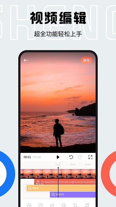 配音全能宝 点击查看大图