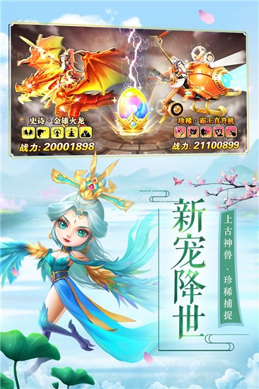 御剑修仙 点击查看大图