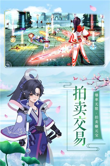 御剑修仙 点击查看大图