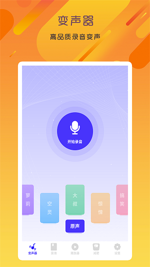 专业变声器咔森 点击查看大图