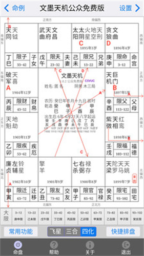 文墨天机 点击查看大图