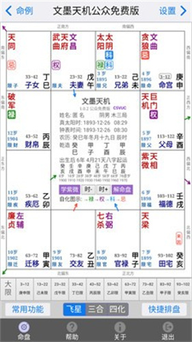 文墨天机 点击查看大图