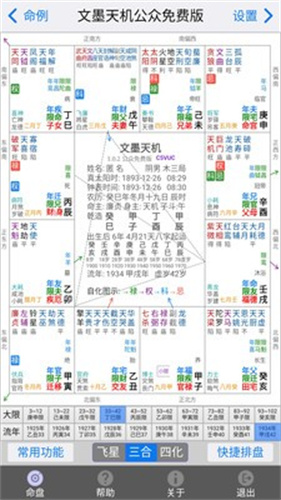 文墨天机 点击查看大图