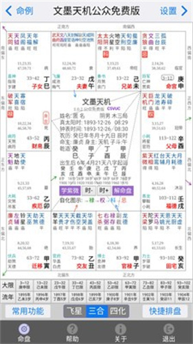 文墨天机 点击查看大图