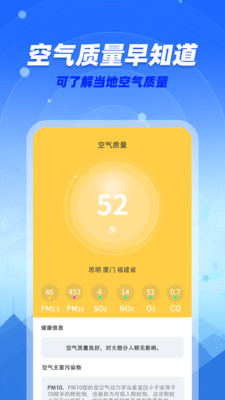 咆哮天气 点击查看大图