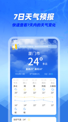 咆哮天气 点击查看大图
