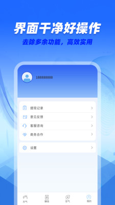 咆哮天气 点击查看大图