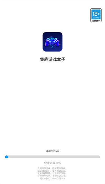 集趣游戏盒子 点击查看大图