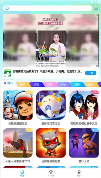 集趣游戏盒子 点击查看大图