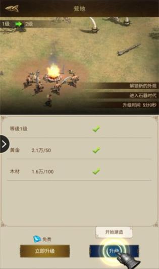 文明突起战 点击查看大图