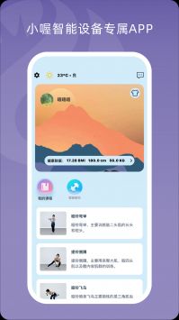 小喔健身 点击查看大图
