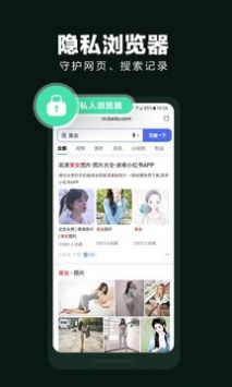 隐私空间大师 点击查看大图