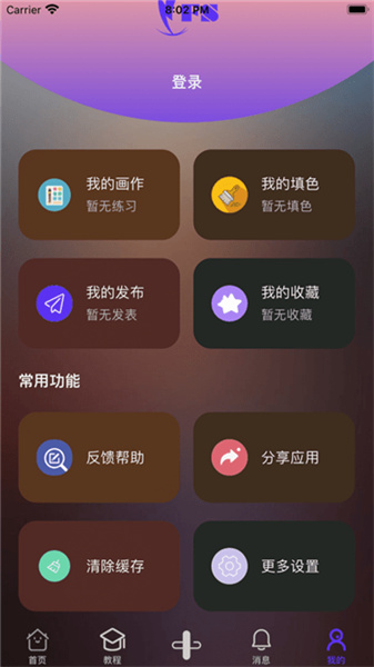 弗士漫画 点击查看大图