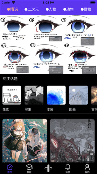 弗士漫画 点击查看大图
