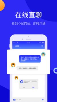 阿拉招聘 点击查看大图