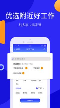 阿拉招聘 点击查看大图